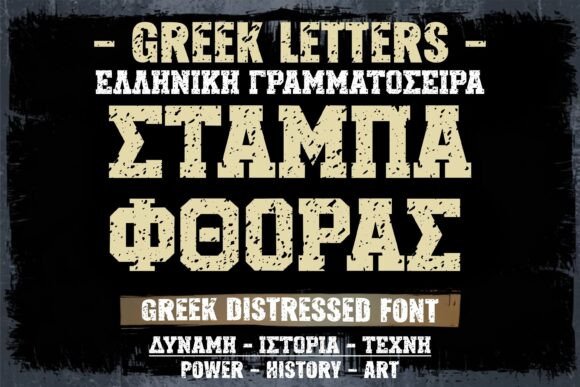 Stampa Fthoras: A Font That Elevates Your Brand